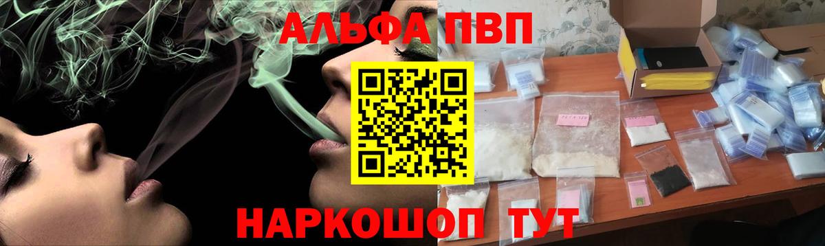 A-PVP Crystall Мичуринск