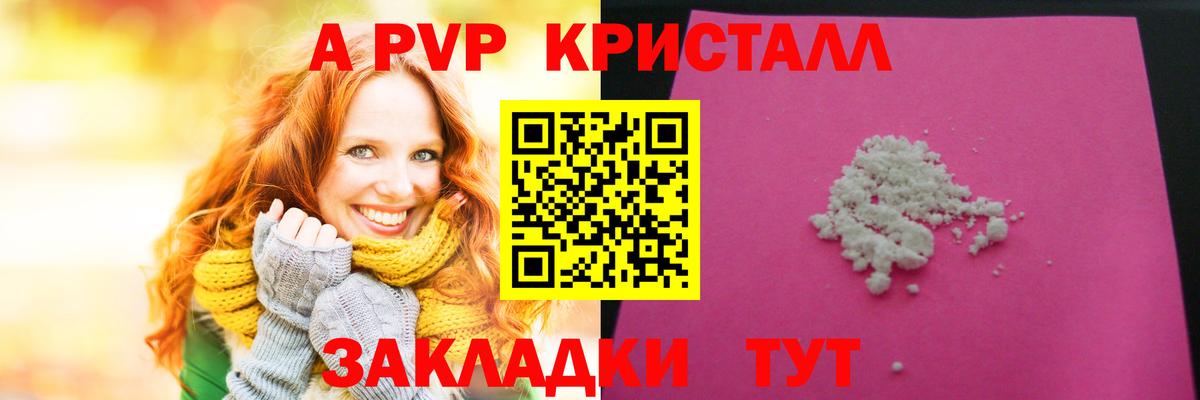 Alpha-PVP СК КРИС  Вход с VPN  Мичуринск  закладка  А ПВП СК КРИС  Alfa_PVP Crystall 