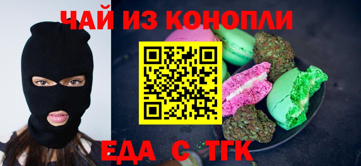 Cannafood конопля Мичуринск