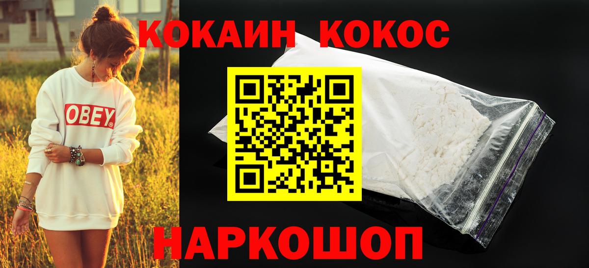 COCAIN 98%  Cocaine  где можно купить   Вход с VPN  Мичуринск 