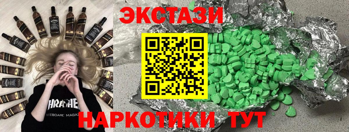 ЭКСТАЗИ VHQ Мичуринск