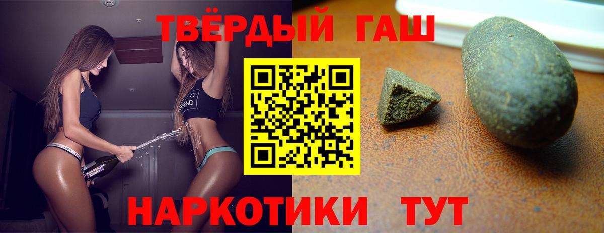 ГАШ  ГАШИШ индика сатива  Вход с VPN  Мичуринск  ГАШ VHQ 