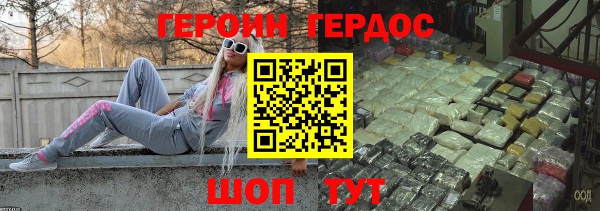 ГЕРОИН  Вход с VPN  Мичуринск  Героин Heroin 