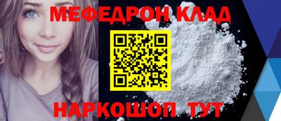 мефедрон Донецк