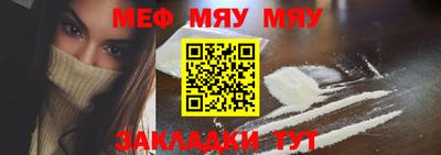 мефедрон Донецк