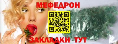 мефедрон Донецк
