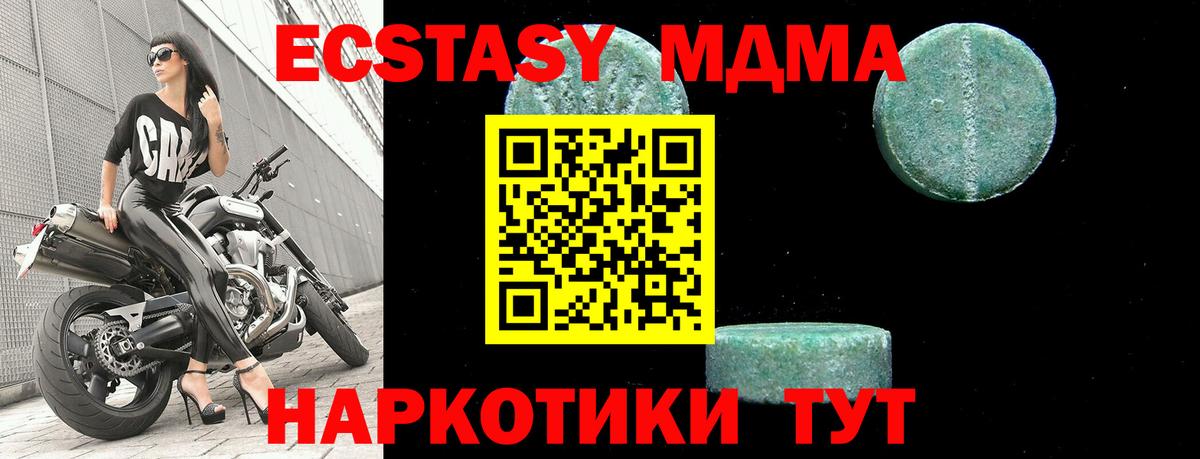 МДМА кристаллы  MDMA VHQ  Мичуринск  Вход с VPN 