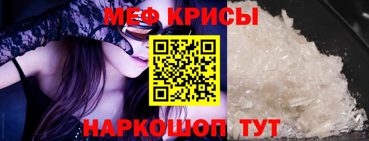 Мичуринск  МЕФ 4 MMC  Меф  Мефедрон  МЕФ 4 MMC  Вход с VPN 