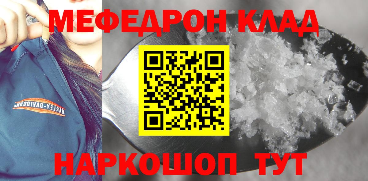 Мефедрон мука Мичуринск
