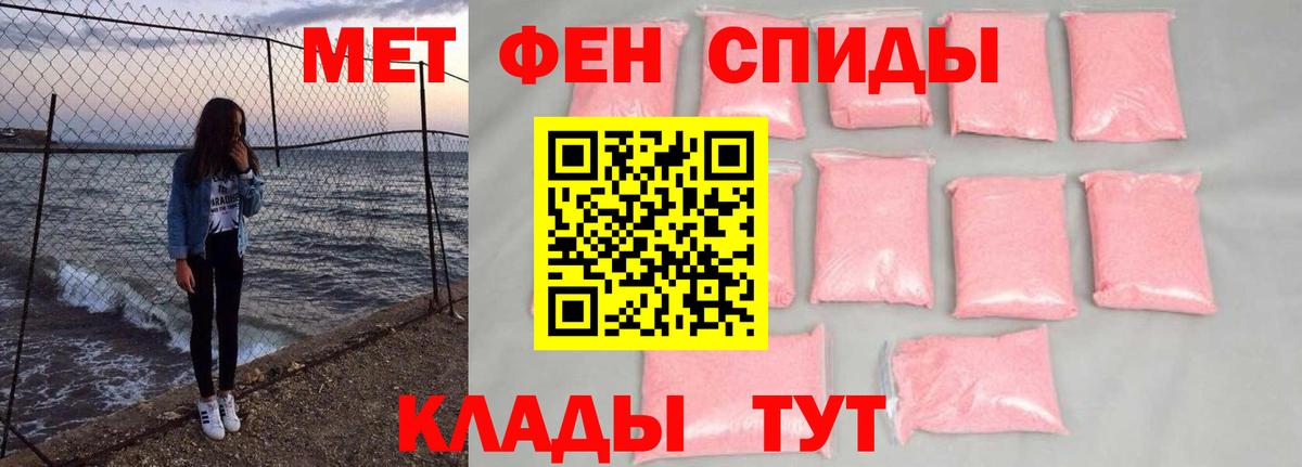 Мичуринск  МЕТАМФЕТАМИН пудра  Вход с VPN 